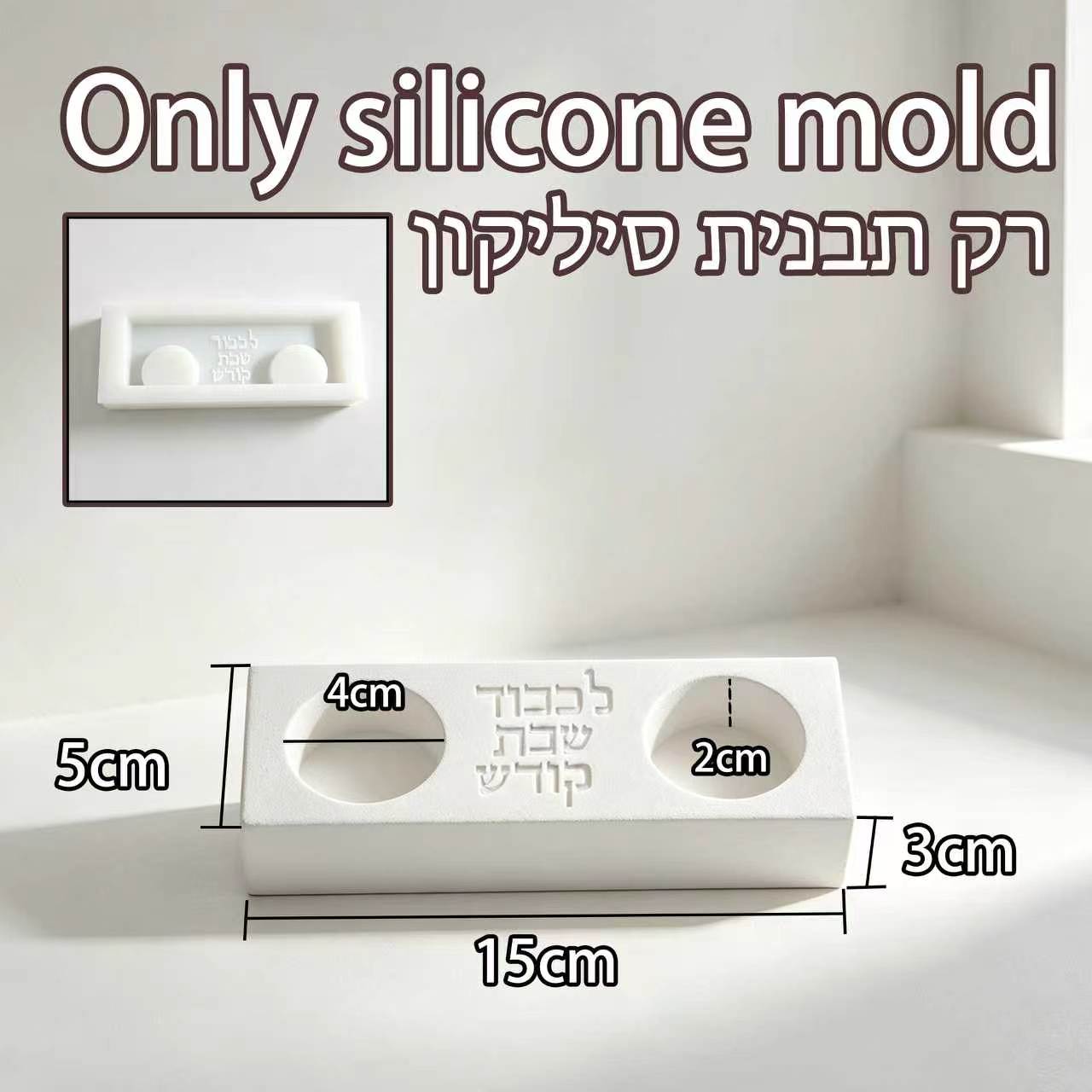 Modern Shabbat Double Candle H - Serving Tray Mold ulasan dan harga